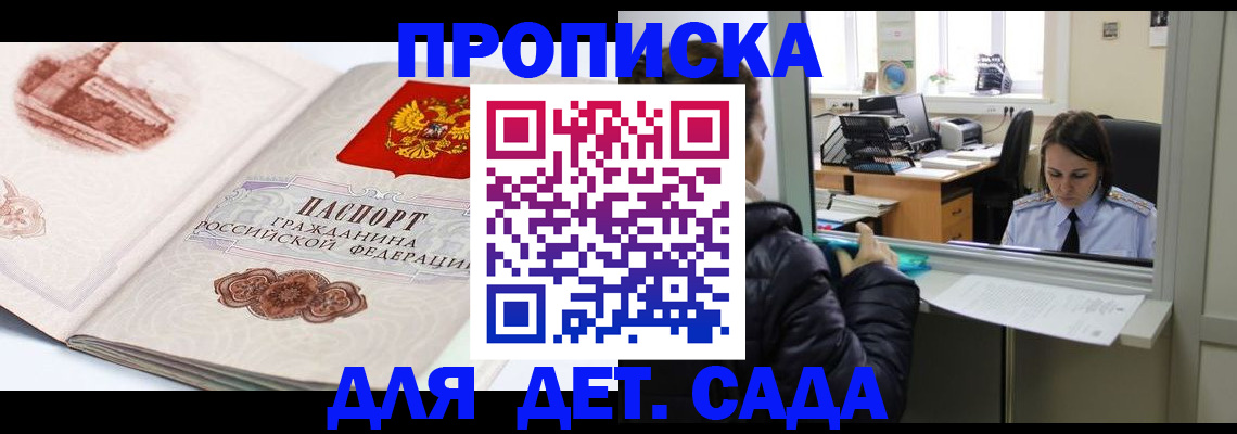 прописка для кредита в Нижегородской области