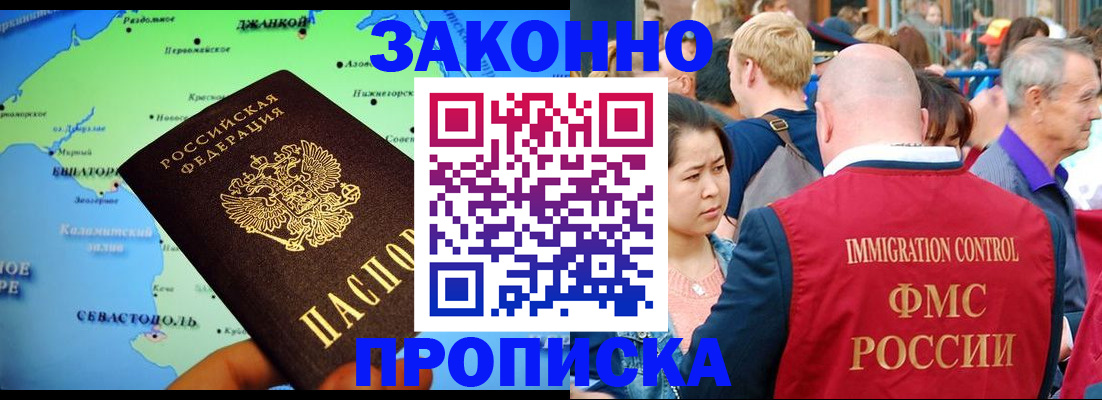 временная регистрация законно в Нижегородской области