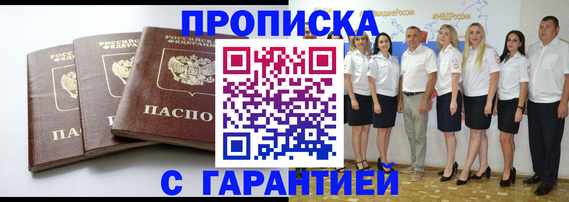 временная регистрация надежно в Нижегородской области